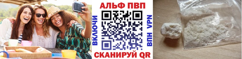 А ПВП Соль  наркотики  Видное 