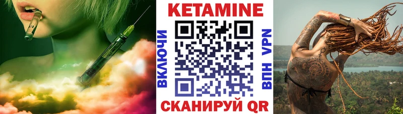 КЕТАМИН VHQ  Видное 